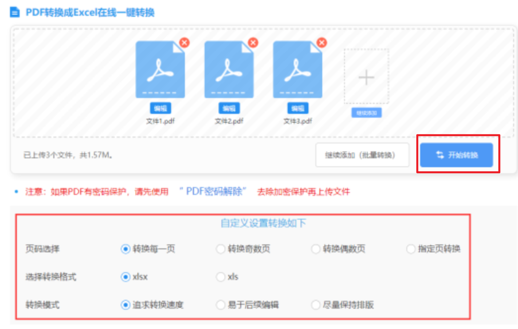 开运体育app登录入口使用讲解 - 开始转换